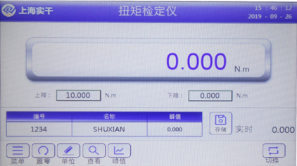 力矩扳手校驗裝置